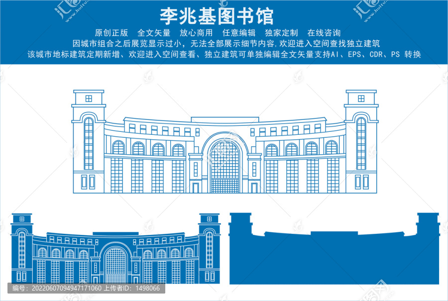 李兆基圖書館