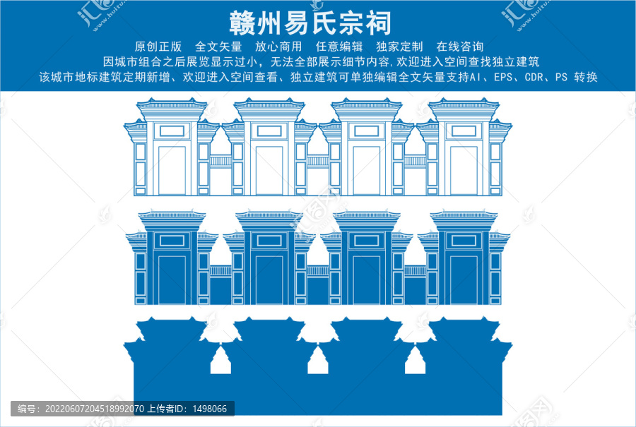 贛州易氏宗祠