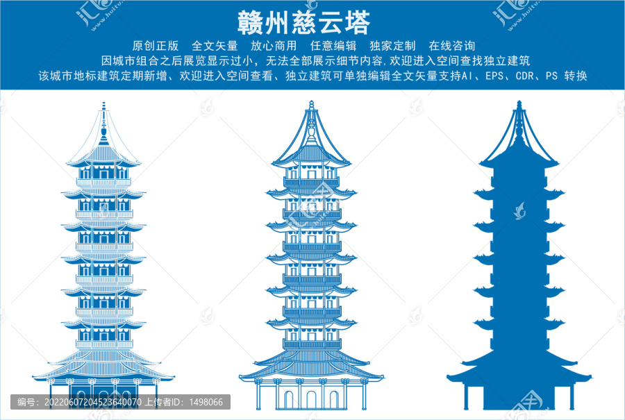 贛州慈云塔