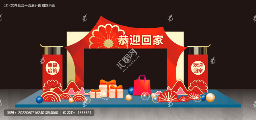 歡迎回家交房季美陳