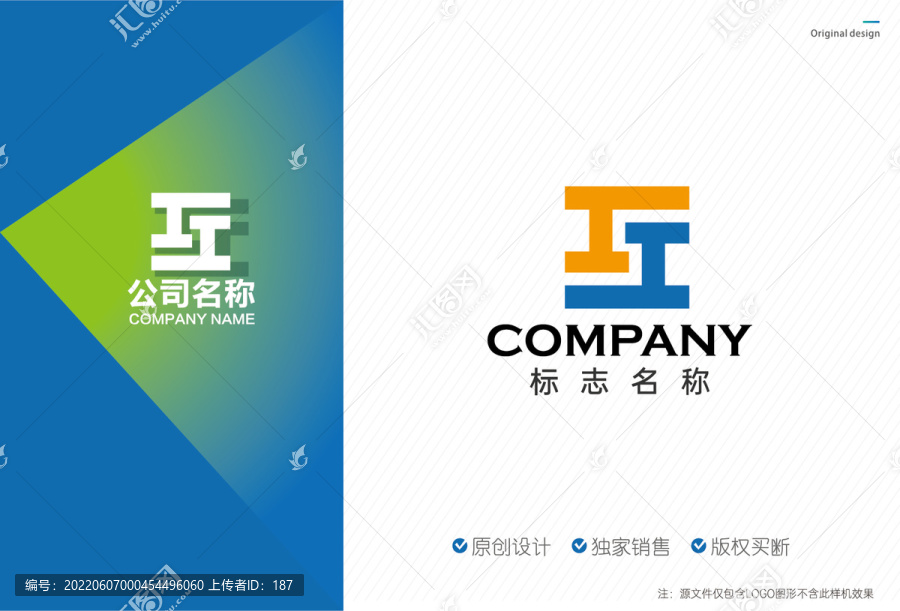 HS字母logo