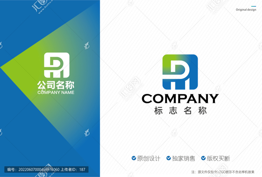 DR字母logo