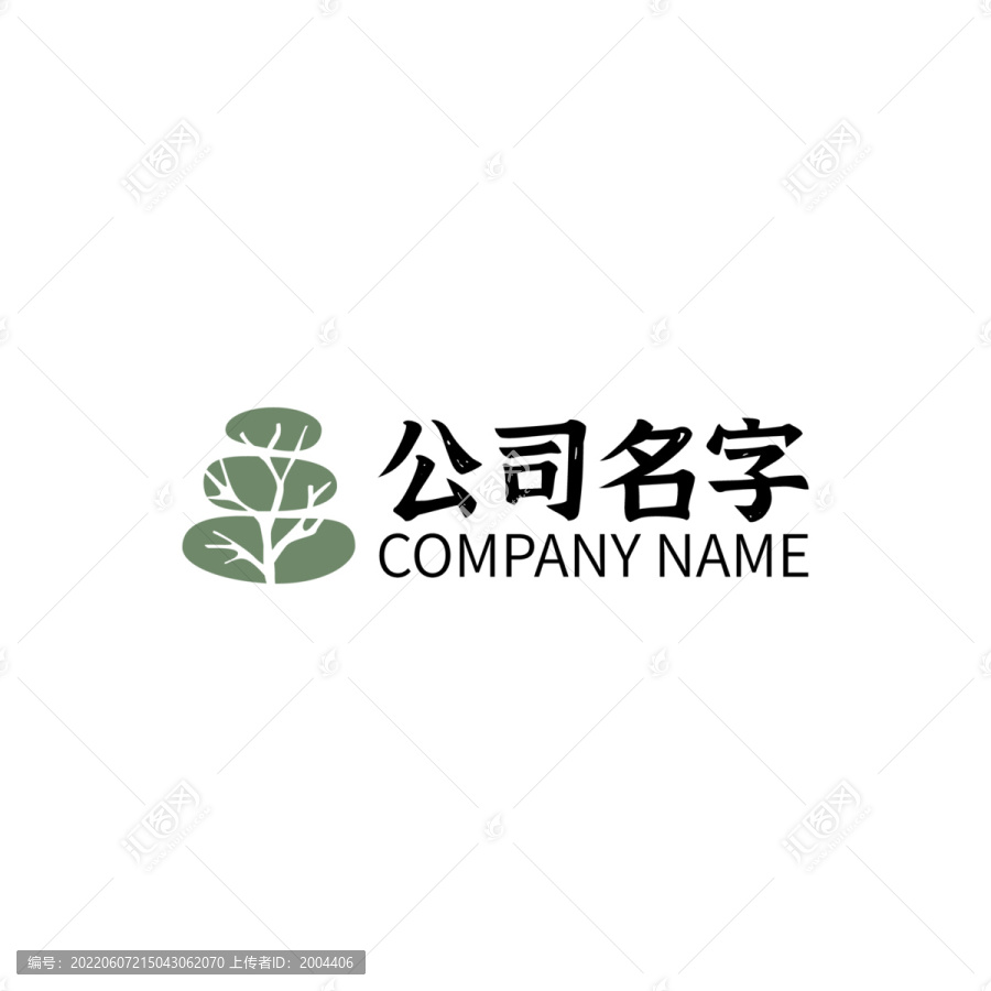 鵝卵石樹枝復古logo標志