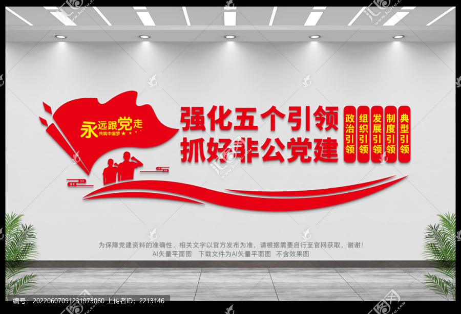 五個引領(lǐng)