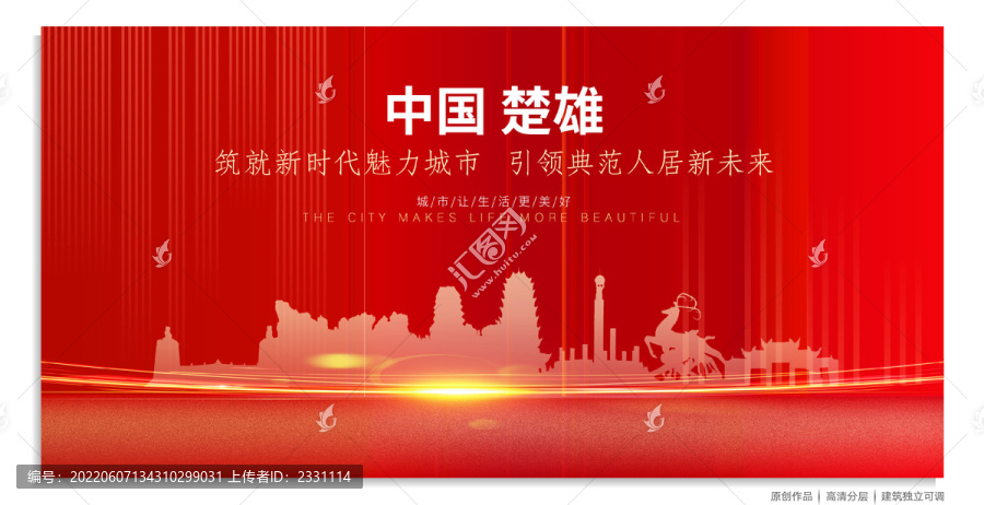 楚雄背景