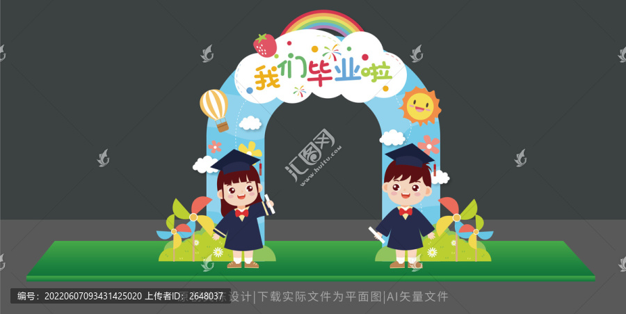 幼兒園畢業(yè)拱門