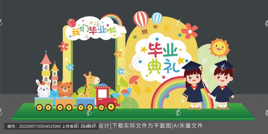 幼兒園畢業(yè)典禮布置