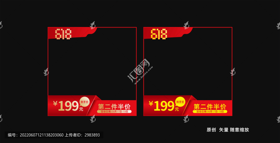 618大促活動主圖