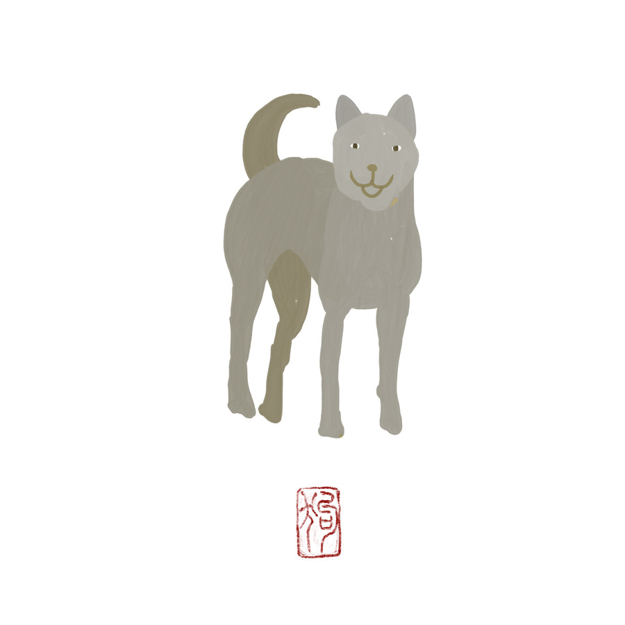 生肖狗