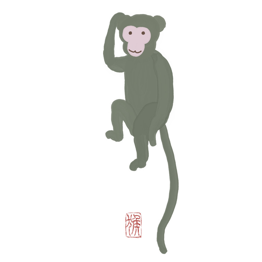 生肖猴