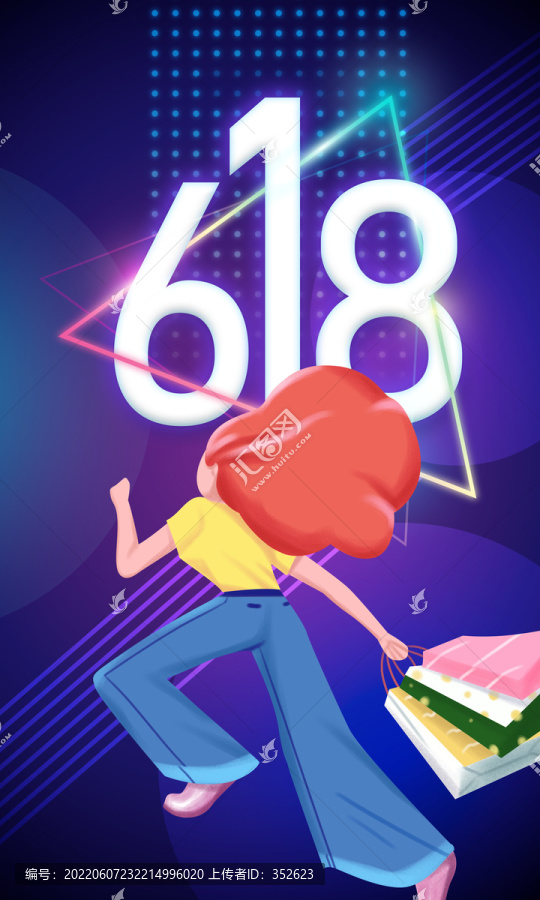 618購物節海報