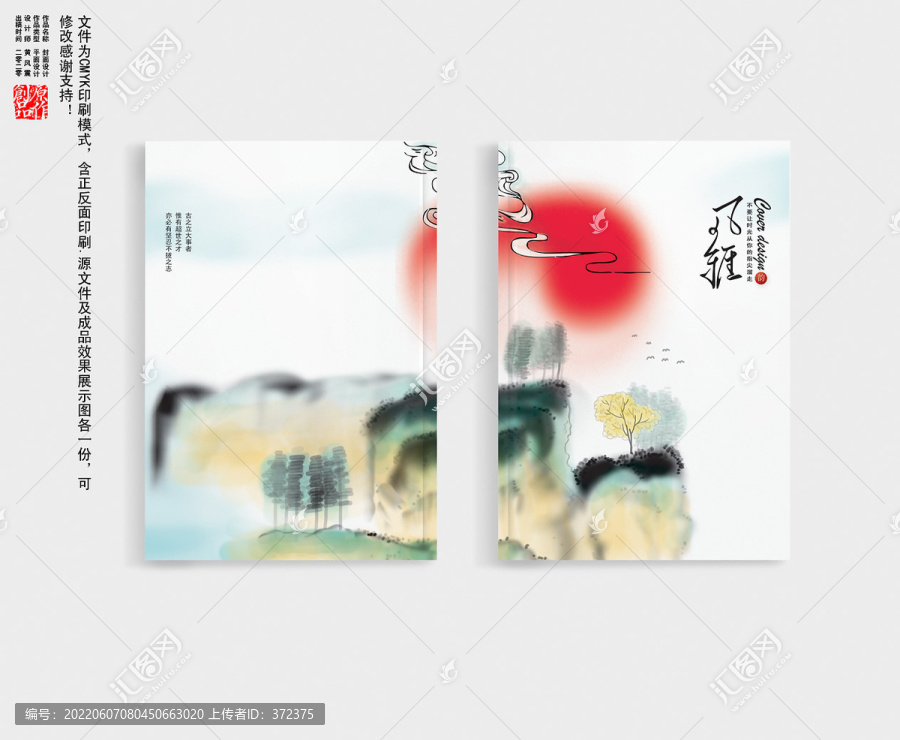 書薄封面
