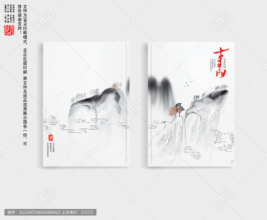 書薄封面