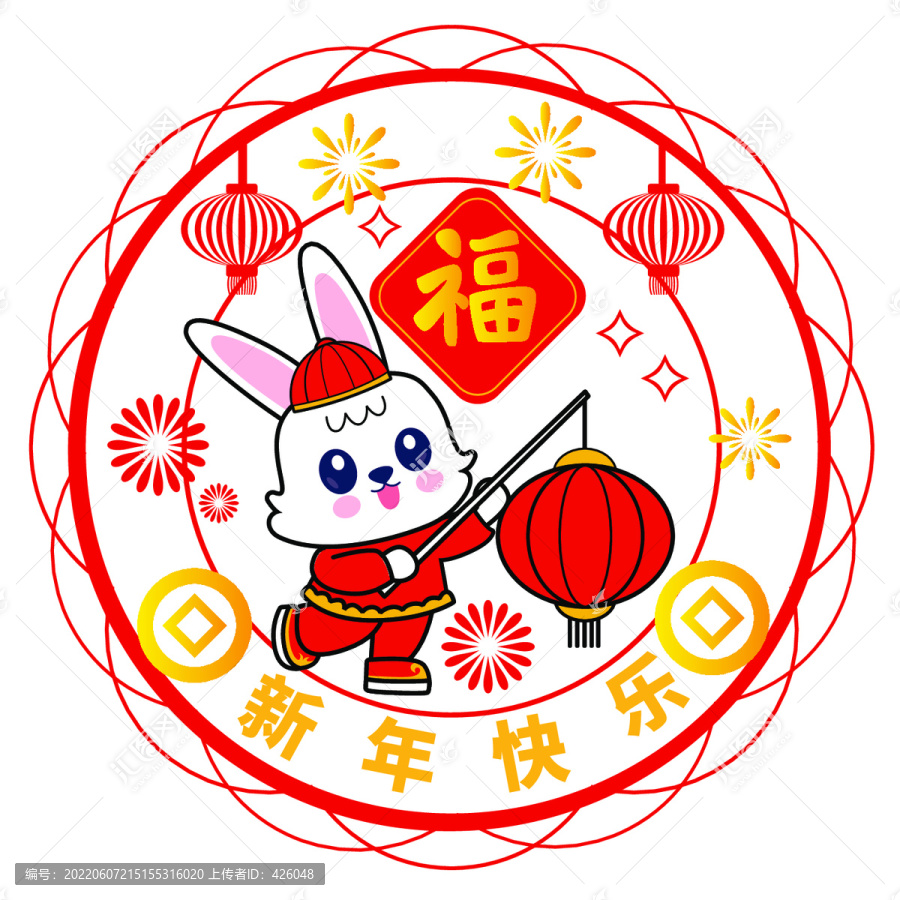 兔年欢度春节福字窗花