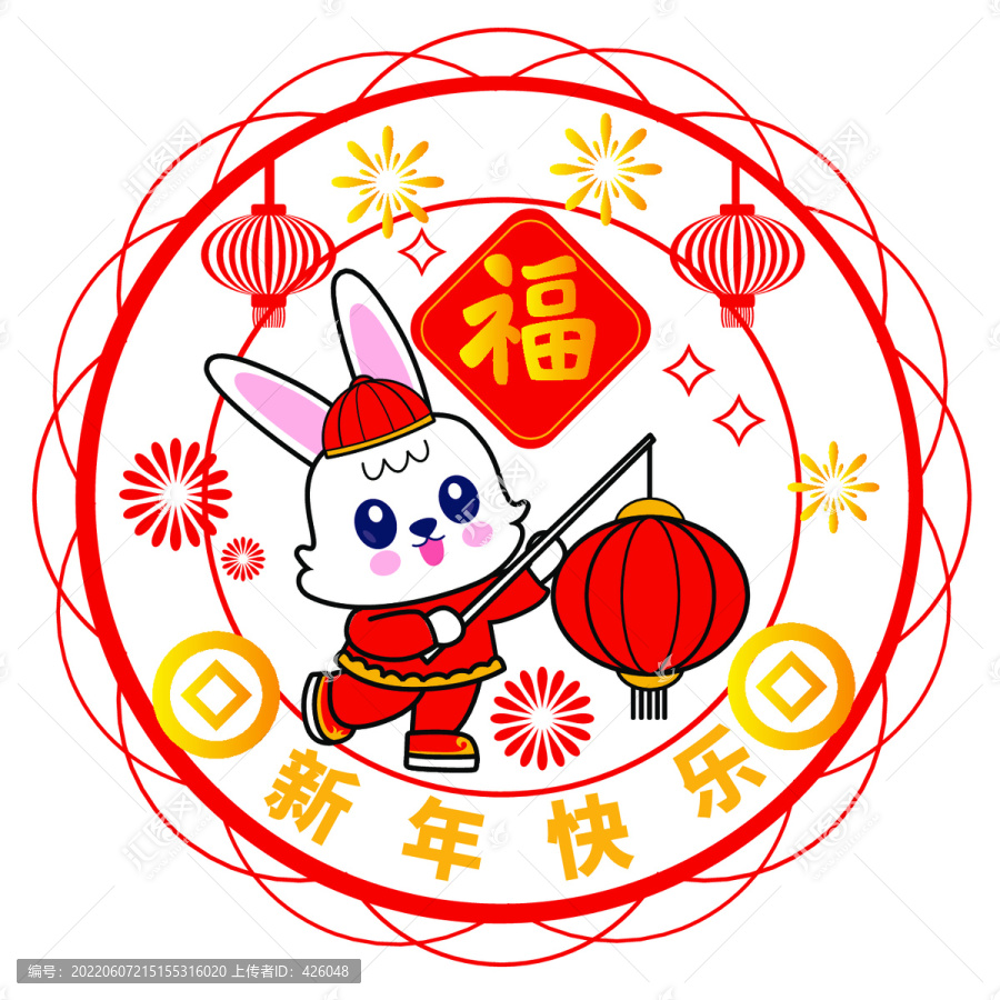 兔年歡度春節(jié)福字窗花