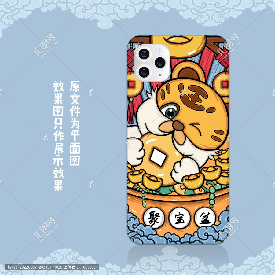 虎年國(guó)潮手機(jī)殼