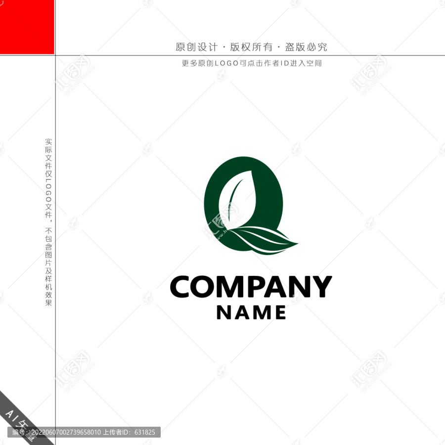 Q字母LOGO