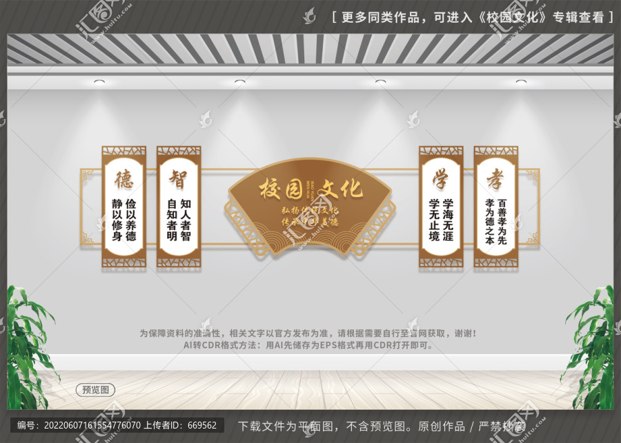 校園文化