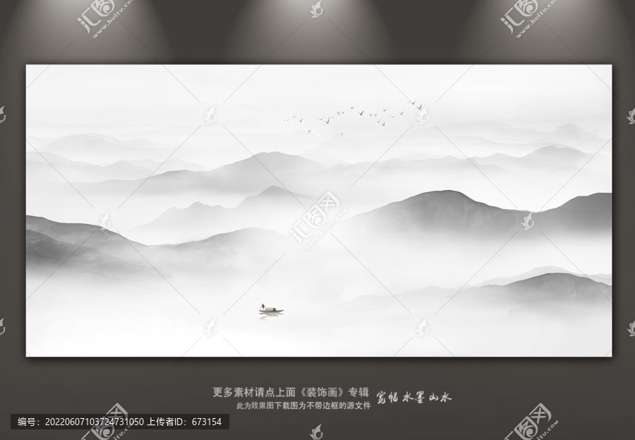 山水畫