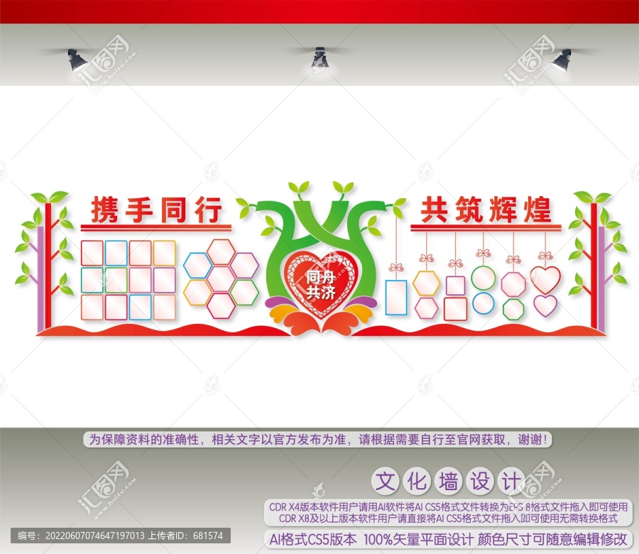 企業(yè)照片墻