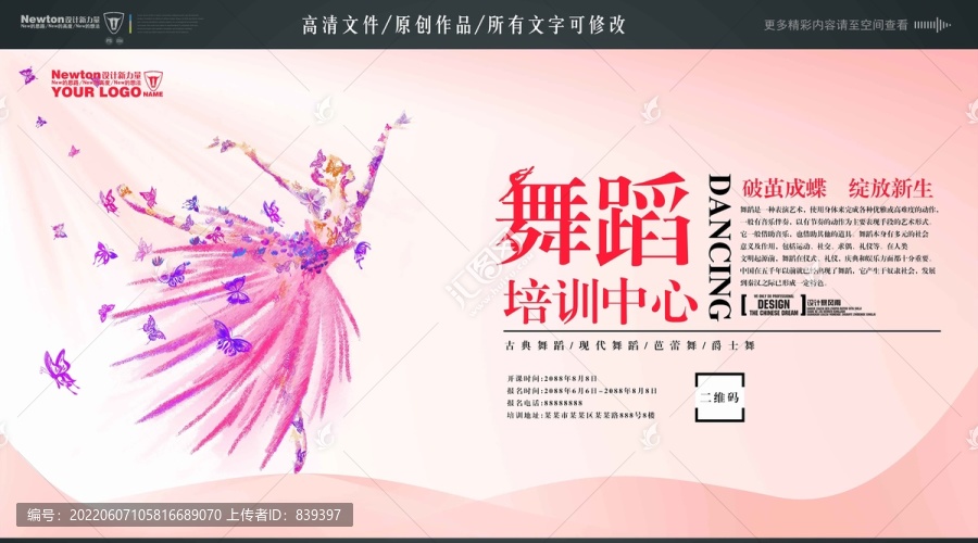 舞蹈培訓(xùn)