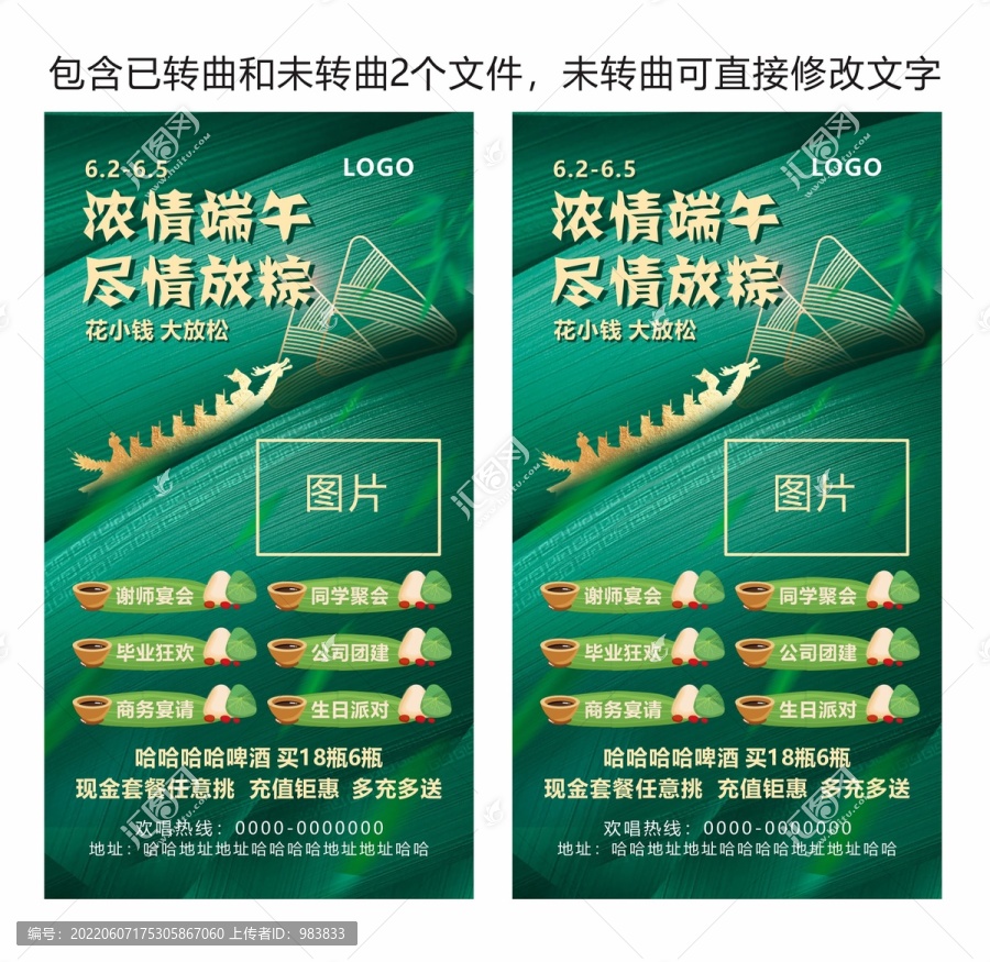 端午節
