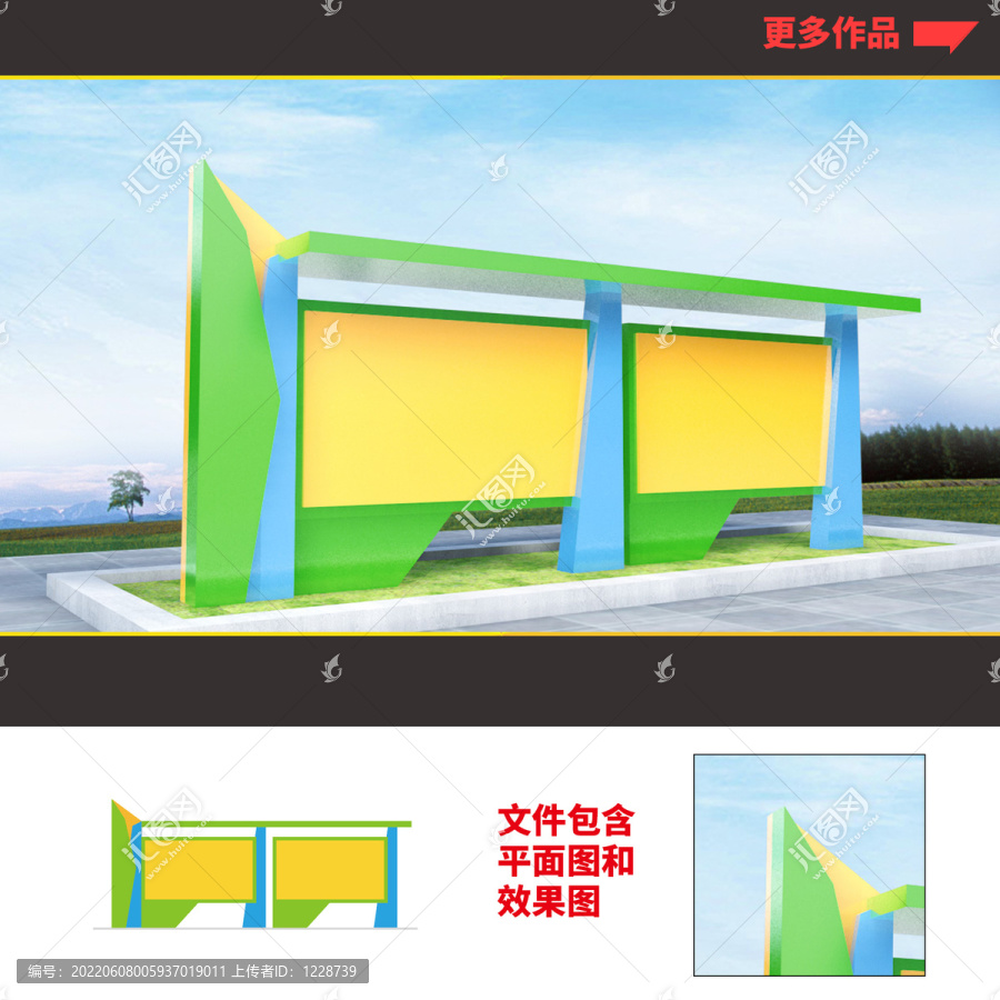 學(xué)校宣傳欄