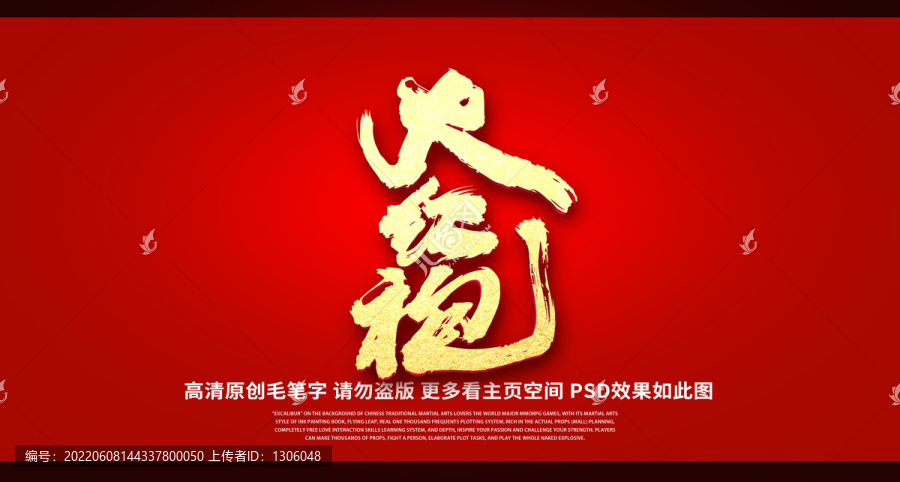 大紅袍