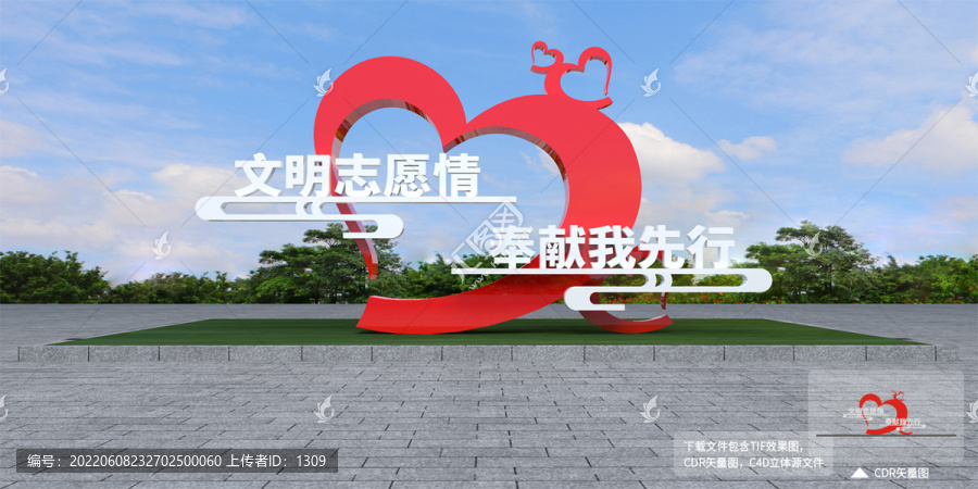 志愿雕塑