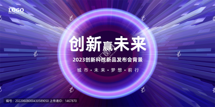 會(huì)議背景展板