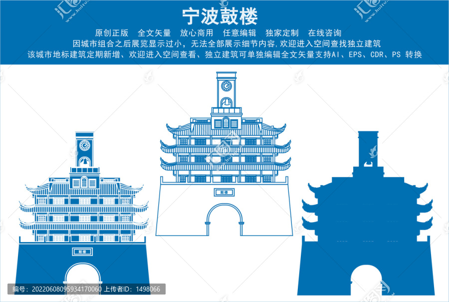 寧波鼓樓