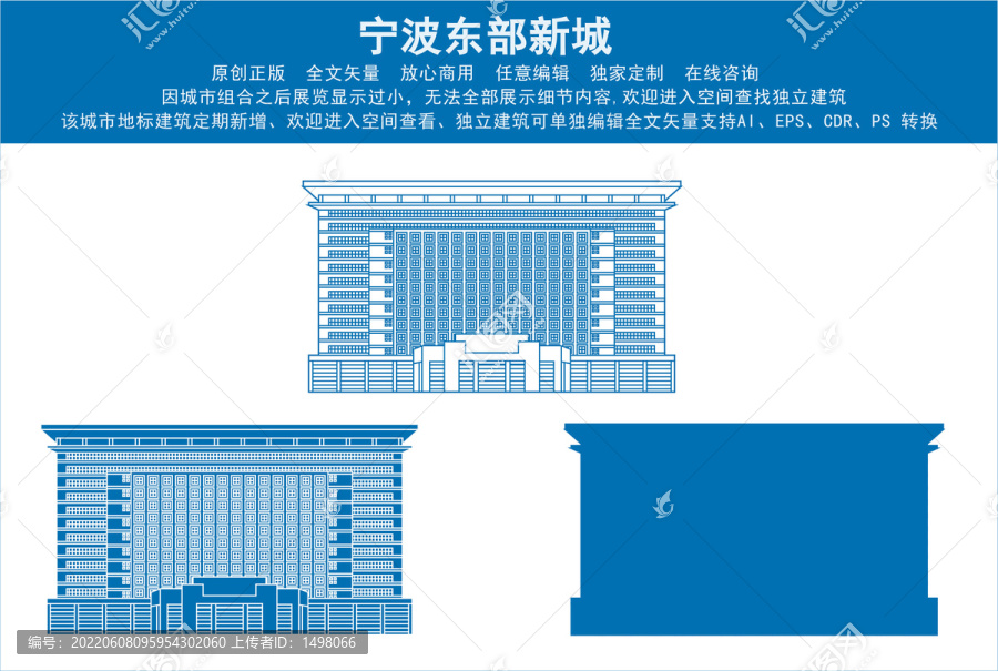 寧波東部新城