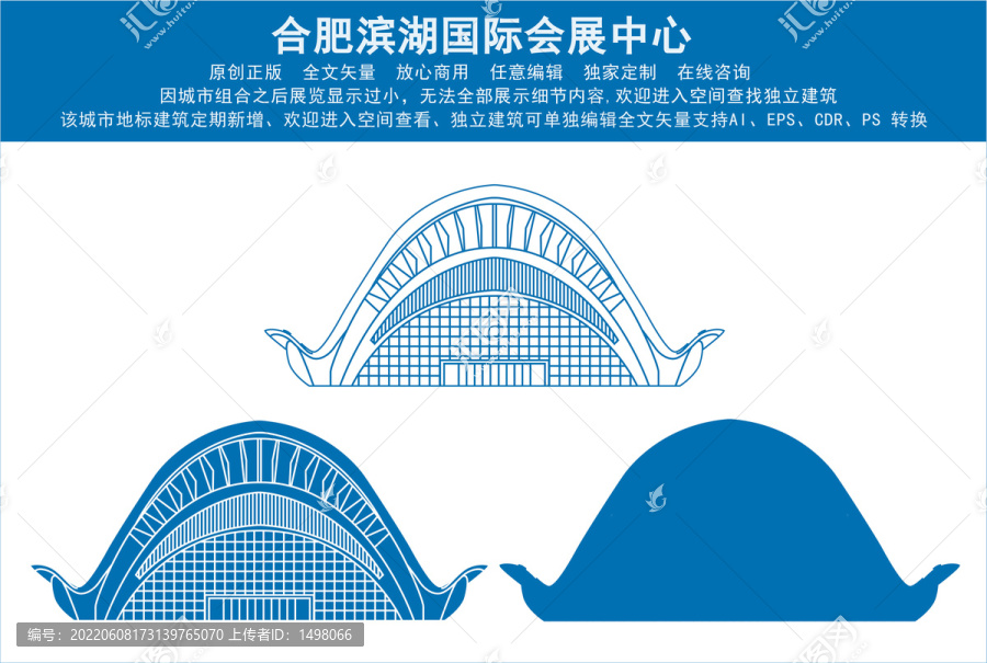 合肥濱湖國(guó)際會(huì)展中心