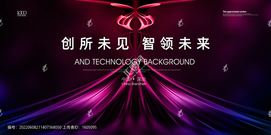 發(fā)布會主畫面