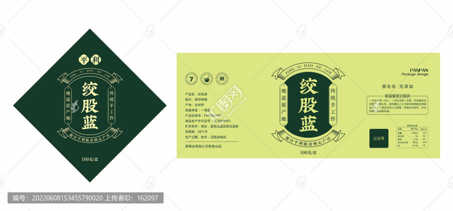 絞股藍(lán)