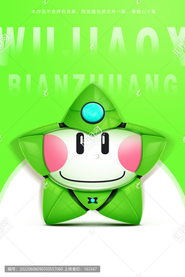 機(jī)甲卡通