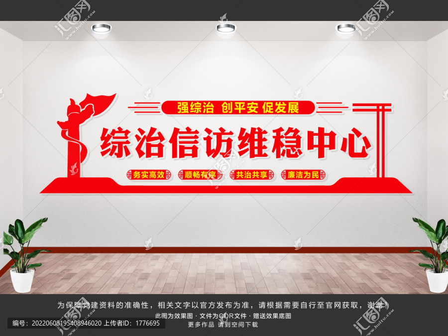 綜治信訪維穩(wěn)中心