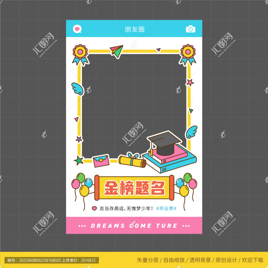 創意拍照框