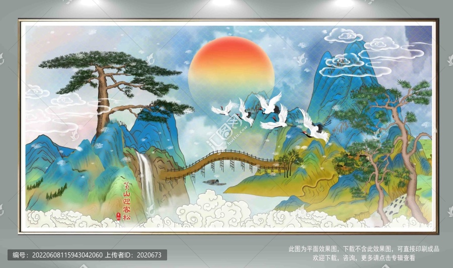 新中式松鶴水墨山水畫