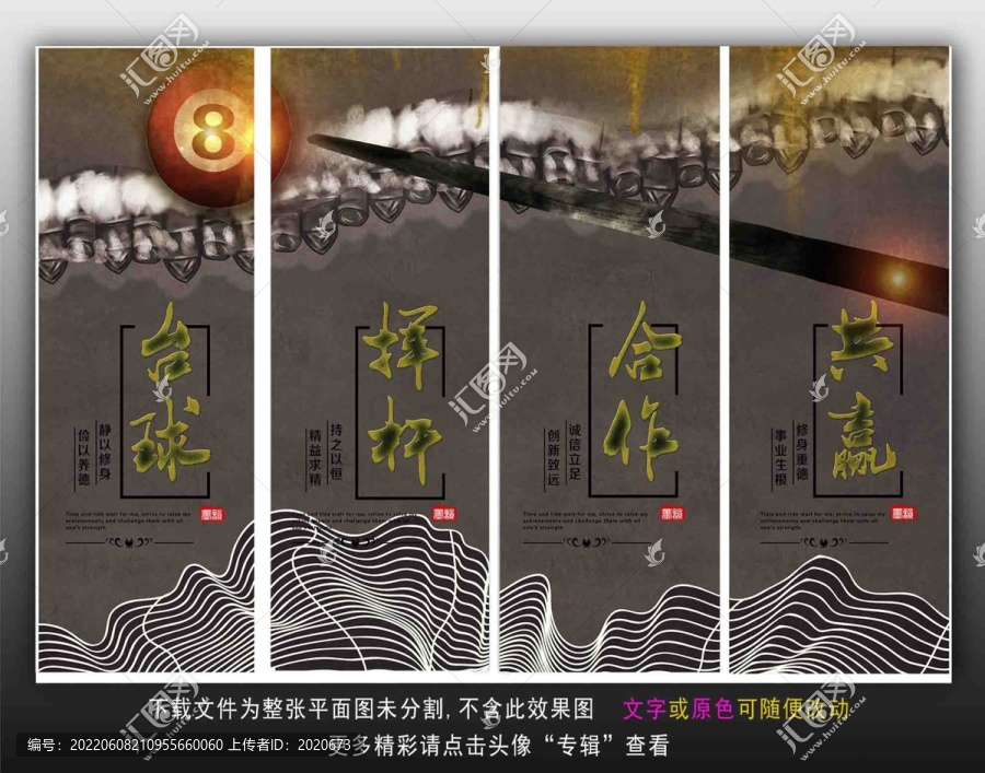 臺(tái)球文化