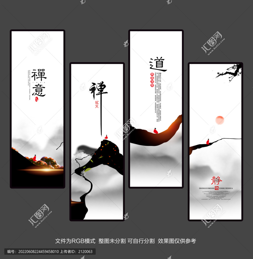 禪掛畫