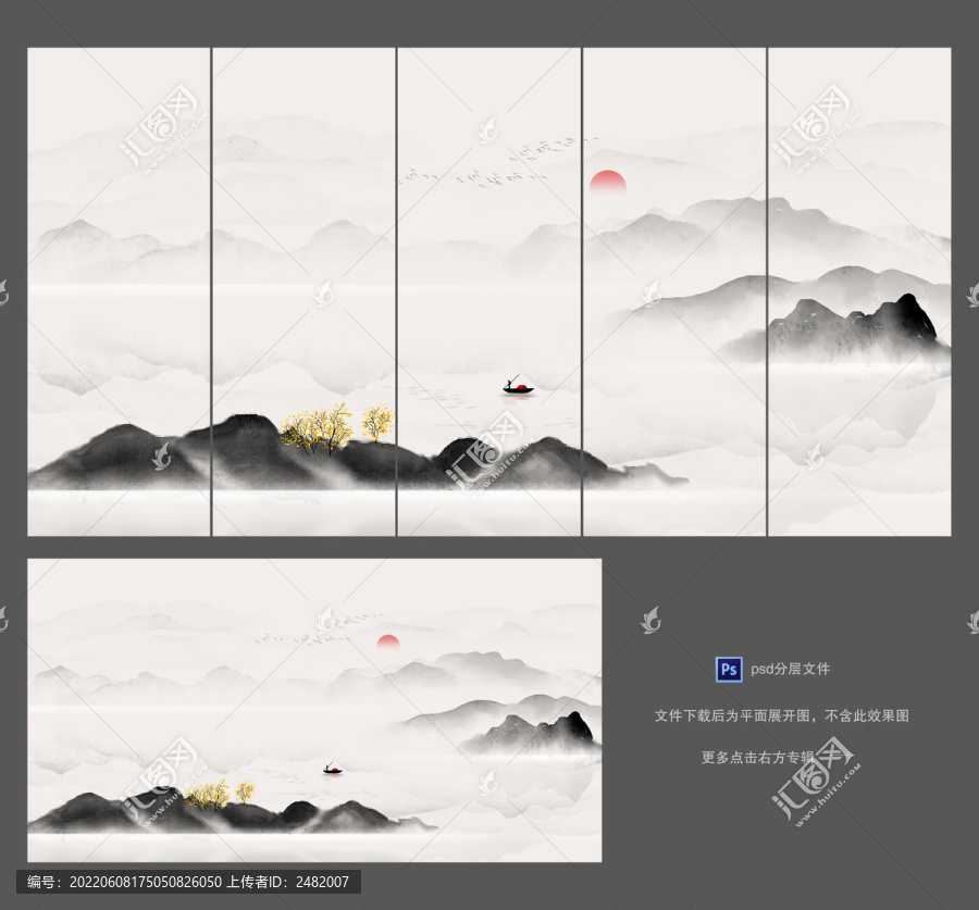 水墨群山