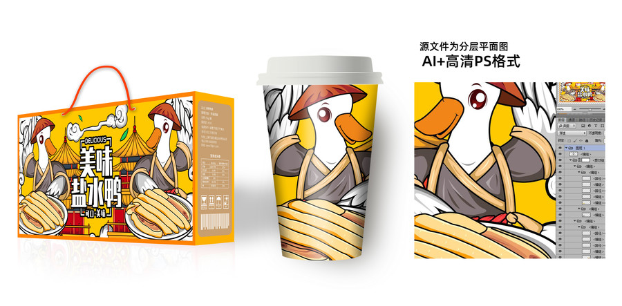 鹽水鴨