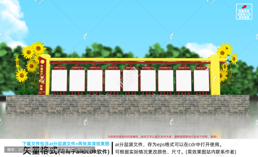 黨發(fā)展歷程