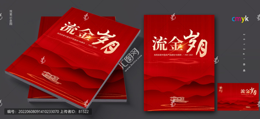 紅色封面