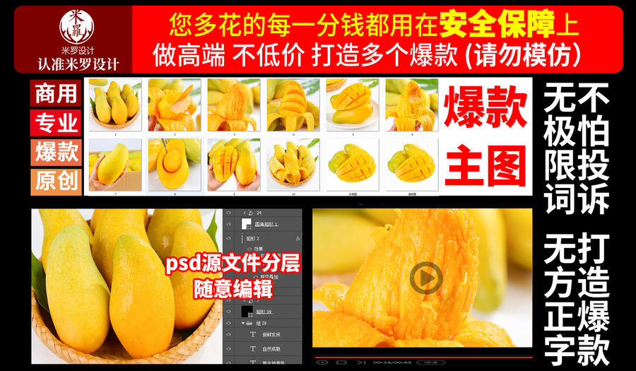 金煌芒詳情頁(yè)