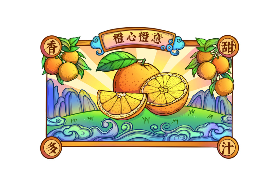 橘子插畫