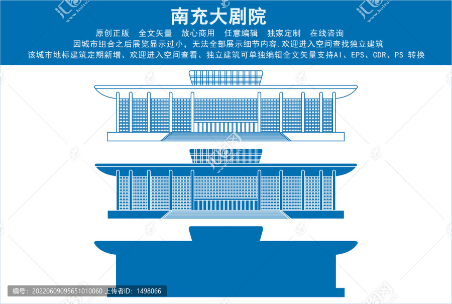 南充大劇院