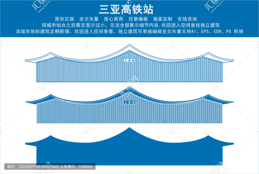 三亚高铁站