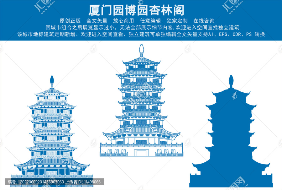 廈門園博園杏林閣